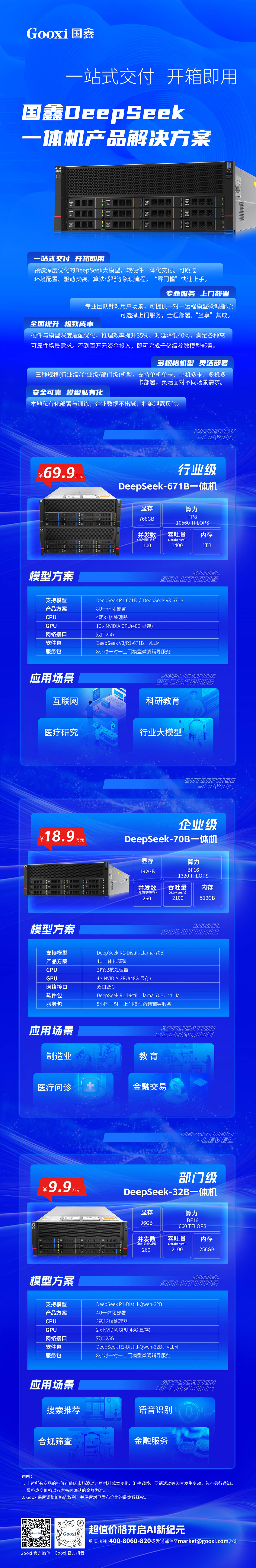 2025奥门原料免费资料